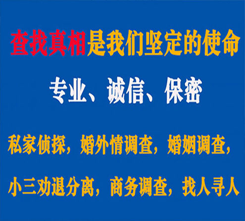 关于市南慧探调查事务所